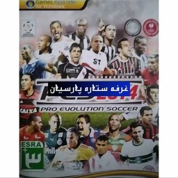 بازی کامپیوتری فوتبال پی اس PES 2014