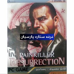 بازی کامپیوتری PAINKILLER RESURRECTION