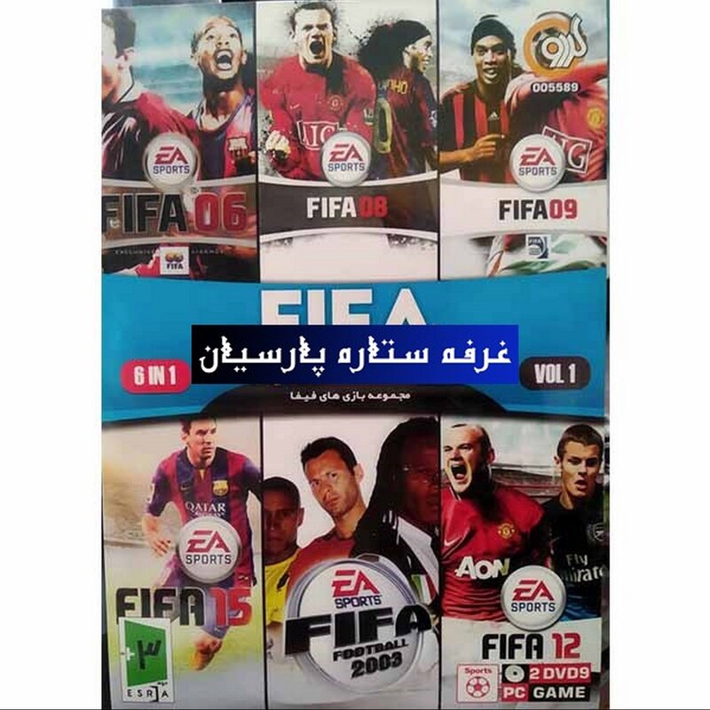 مجموعه بازی کامپیوتری فوتبال فیفا FIFA06.08.09.12.15.2003