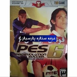 بازی کامپیوتری فوتبال حرفه ای PES 2006