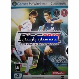 بازی کامپیوتری فوتبال پی اس PES 2013 