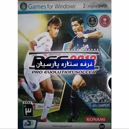 بازی کامپیوتری فوتبال پی اس PES 2013 