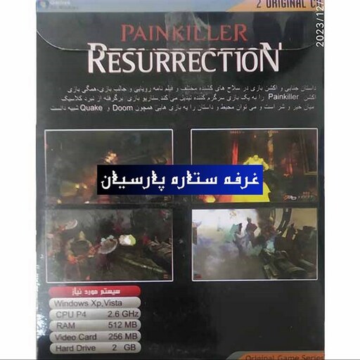 بازی کامپیوتری PAINKILLER RESURRECTION