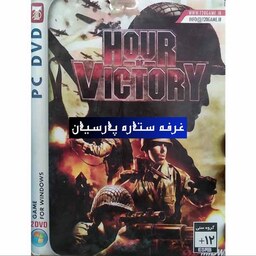 بازی کامپیوتری HOUR VICTORY