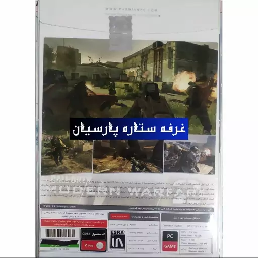 بازی کامپیوتری کالاف دیوتی CALL OF DUTY  modern warfare 2