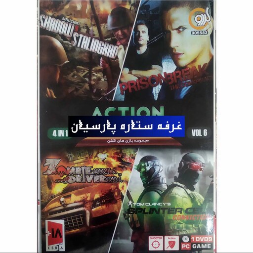 مجموعه بازی کامپیوتری اکشن ACTION GAME COLLECION 6