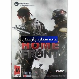 بازی کامپیوتری هوم فرانت Home Front