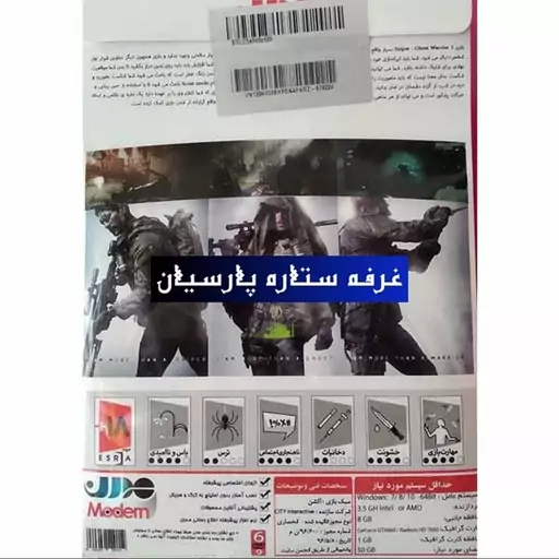 بازی کامپیوتری تک تیرانداز SNIPER  GHOST WARRIOR 3