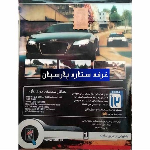 بازی کامپیوتر نیدفور اسپید NFS  UNDERCOVER