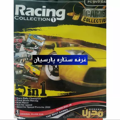 مجموعه بازی کامپیوتری RACING COLLECTION 1