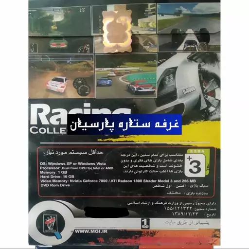 مجموعه بازی کامپیوتری RACING COLLECTION 1