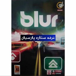 بازی کامپیوتری بلور Blur