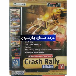 مجموعه بازی کامپیوتری CRASH RALLY 