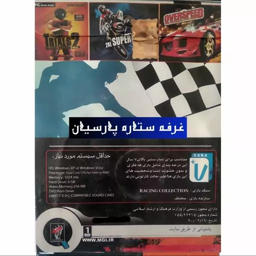 مجموعه بازی کامپیوتری سرعت سیاه BLACK SPEED 4