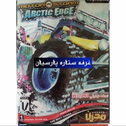 بازی کامپیوتر نسخه تبدیلی MOTOR STORM ARCTIC EDGE