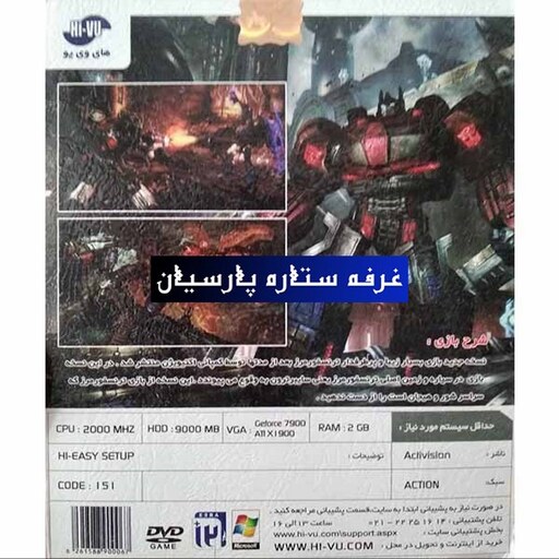 بازی کامپیوتری تبدیل شوندگان TRANSFORMERS War For Cybertron