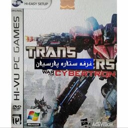 بازی کامپیوتری تبدیل شوندگان TRANSFORMERS War For Cybertron