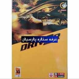 بازی کامپیوتری درایور DRIVER 3