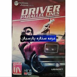 بازی کامپیوتری درایور DRIVER Parallel lines