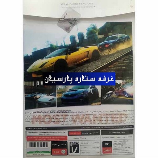 بازی کامپیوتری نید فور اسپید NEED FOR SPEED Most Wanted A CRITERION GAMES 2