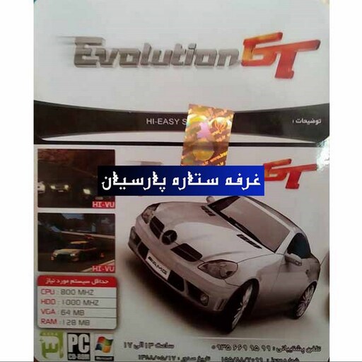 بازی کامپیوتری EVOLUTION G T