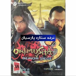 بازی کامپیوتری اونیموشا  ONIMUSHA 3