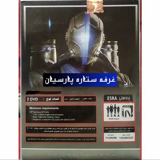 بازی کامپیوتری DARKVOLO