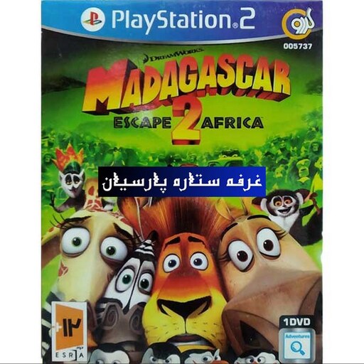 بازی پلی استیشن 2 ماداگاسکار Madagascar 2