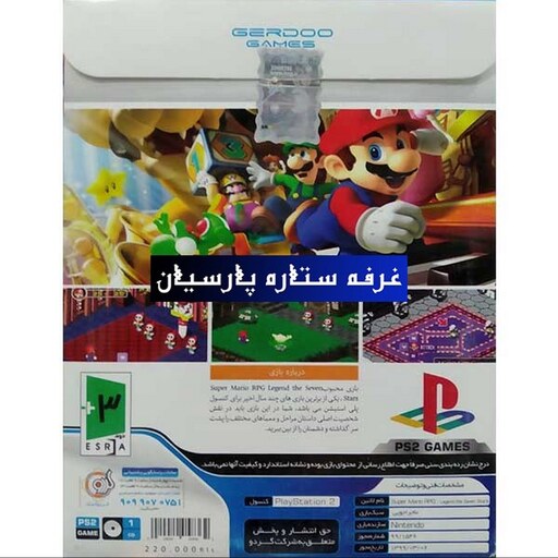 بازی پلی استیشن 2 سوپر ماریو Super Mario