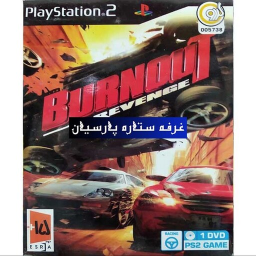 بازی پلی استیشن 2 ماشینی Burnout Revenge