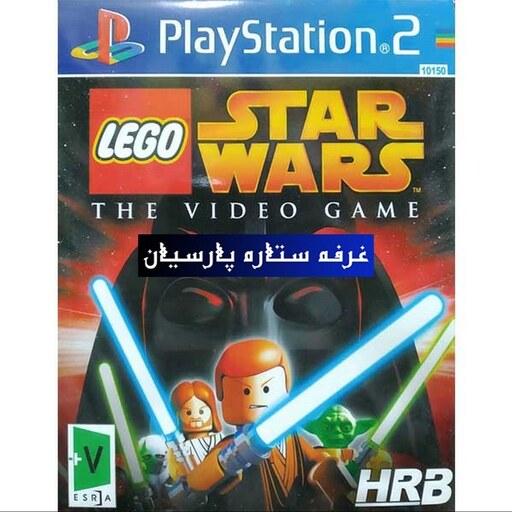 بازی پلی استیشن 2 لگو جنگ ستارگان Lego Star Wars