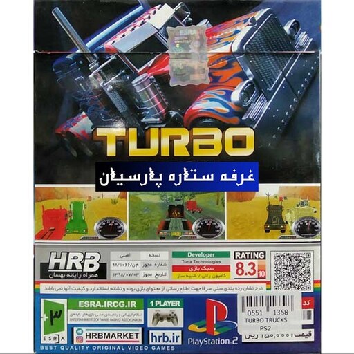 بازی پلی استیشن 2 کامیون سواری  Turbo Trucks