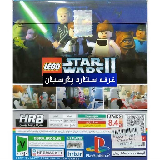 بازی پلی استیشن 2 لگو جنگ ستارگان Lego Star Wars 2