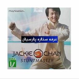 بازی پلی استیشن 1 جکی چان Jackie Chan
