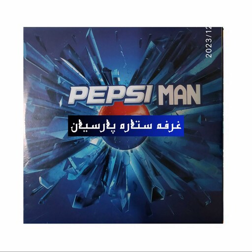 بازی پلی استیشن 1 پپسی من  PEPSI MAN 