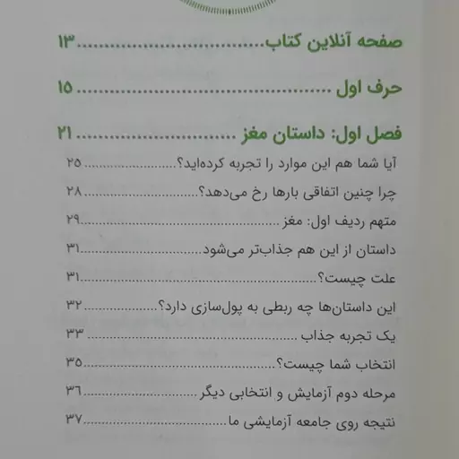 کتاب صفر پول ساز اثر امید جهانداری انتشارات کلیدآموزش با ارسال رایگان کتاب 