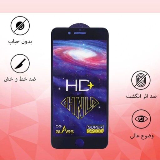 گلس شیشه ای گوشی Honor 8 lite کهکشانی HD هوآوی honor 8lite محافظ صفحه نمایش Honor8lite   