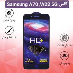 گلس شیشه ای گوشی Samsung A70 و A22 5G کهکشانی HD سامسونگ a70 و a22 5g محافظ صفحه نمایش 