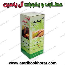 روغن پسته شرکتی 