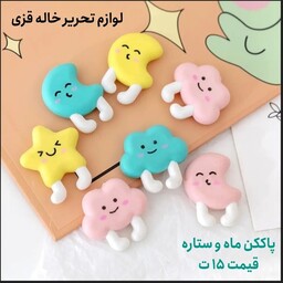 پاککن ماه و ستاره و ابر کیوت رنگی رنگی فانتزی