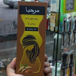 روغن موی بادام مرحبا روغن مو ضد ریزش