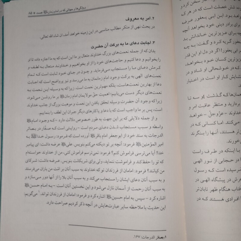 مکیال المکارم  2جلدی ترجمه  کاغذ بالک کرم 