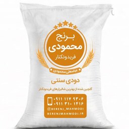  برنج دودی سنتی