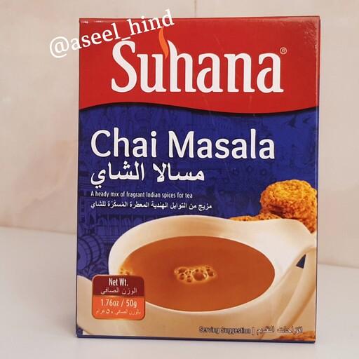 چای ماسالا بدون شکر و شیر بسیار خوش عطر 50گرم تولید هند 