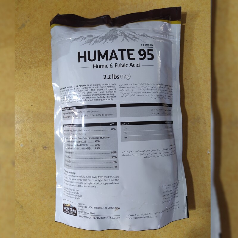 کود هیومیک اسید آمریکایی مونتانا هیومیت 95 پودری MONTANA HUMATE 95 با وزن 1 کیلوگرم 