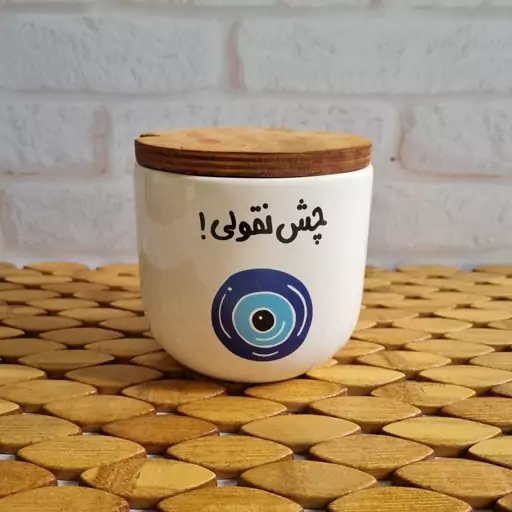 جا اسپندی چش نقولی گرد سرامیکی با درب چوبی  - سایز متوسط