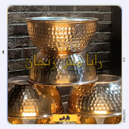 پیاله ماست خوری مسی - سایز  دو - ( قطر  10 - ارتفاع 5 ) نانو شده - فروشگاه رایا مس زنجان