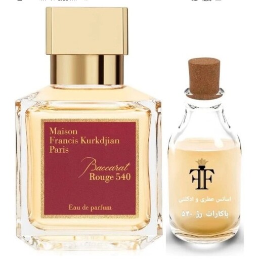 عطر باکارات رژ سفید حجم30میل باندگاری و پخش بوی عالی گرمی10900تومن