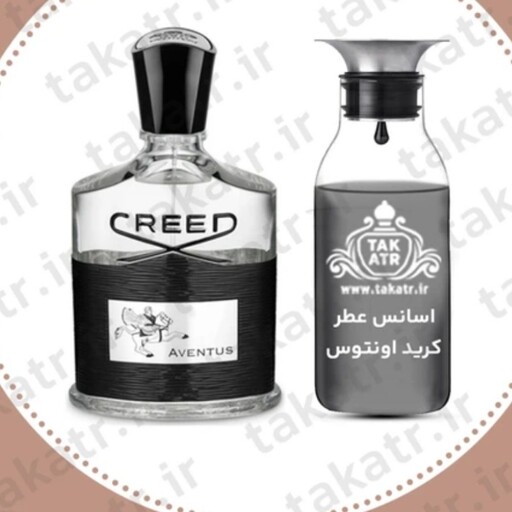 عطر کرید اونتوس حجم10میل با ماندگاری و پخش بوی بالا گرمی11900تومن