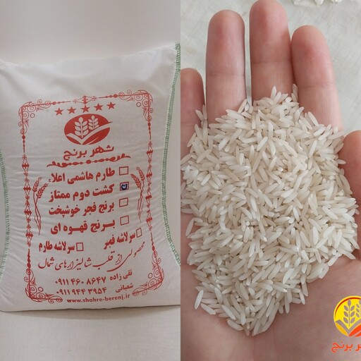 برنج دنوج  یا برنج راتون  10 کیلویی ارسال رایگان از شهر برنج شمال